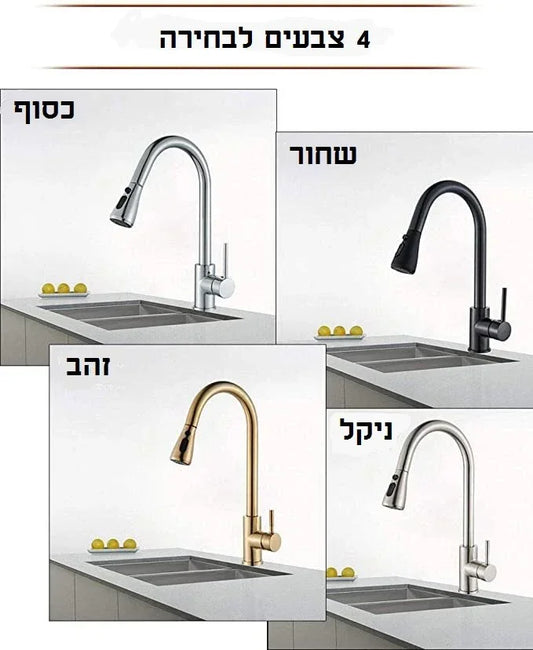 ברז מטבח נשלף Rozin – עיצוב פרקטי ואלגנטי - home-store.co.il