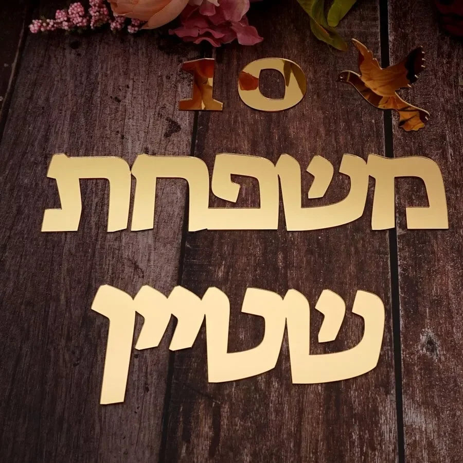 שלט לדלת כניסה בעיצוב אישי כולל מספר – בהתאמה אישית - home-store.co.il
