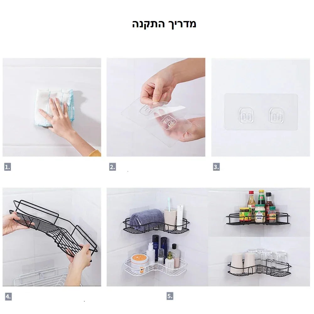 מדף רשת אחסון פינתי למקלחת ללא קידוח 1+1 - home-store.co.il