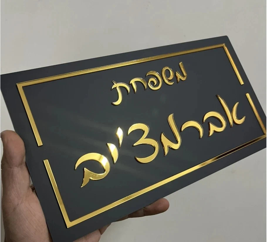 שלט כניסה