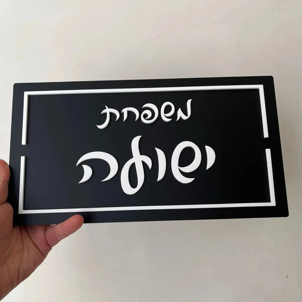 שלט כניסה
