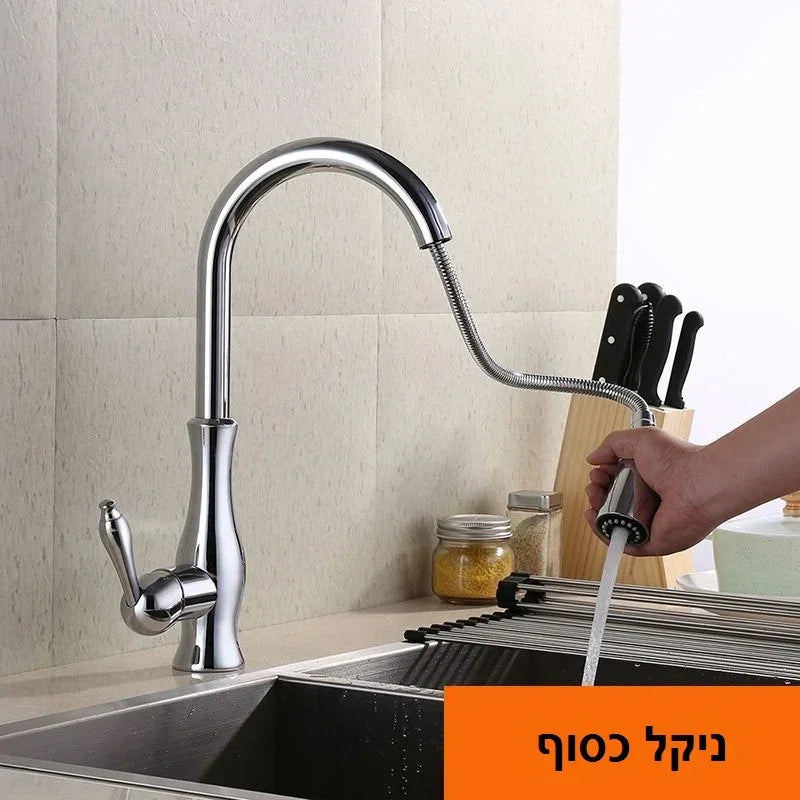 ברז נשלף למטבח