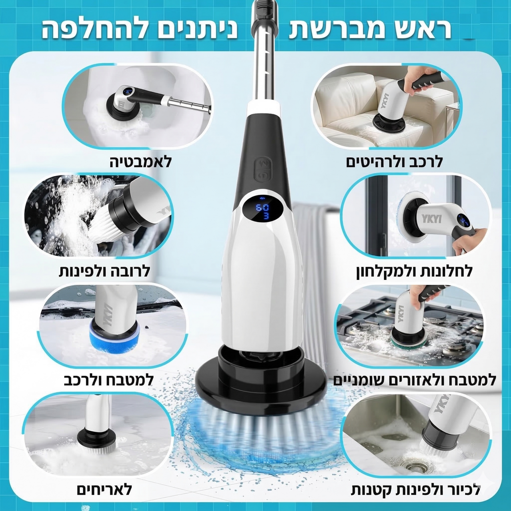 מברשת קרצוף חשמלית נטענת 9-ב-1 דגם Turbo Scrub Pro – ניקוי עוצמתי ללא מאמץ לכל פינה בבית | Home Store