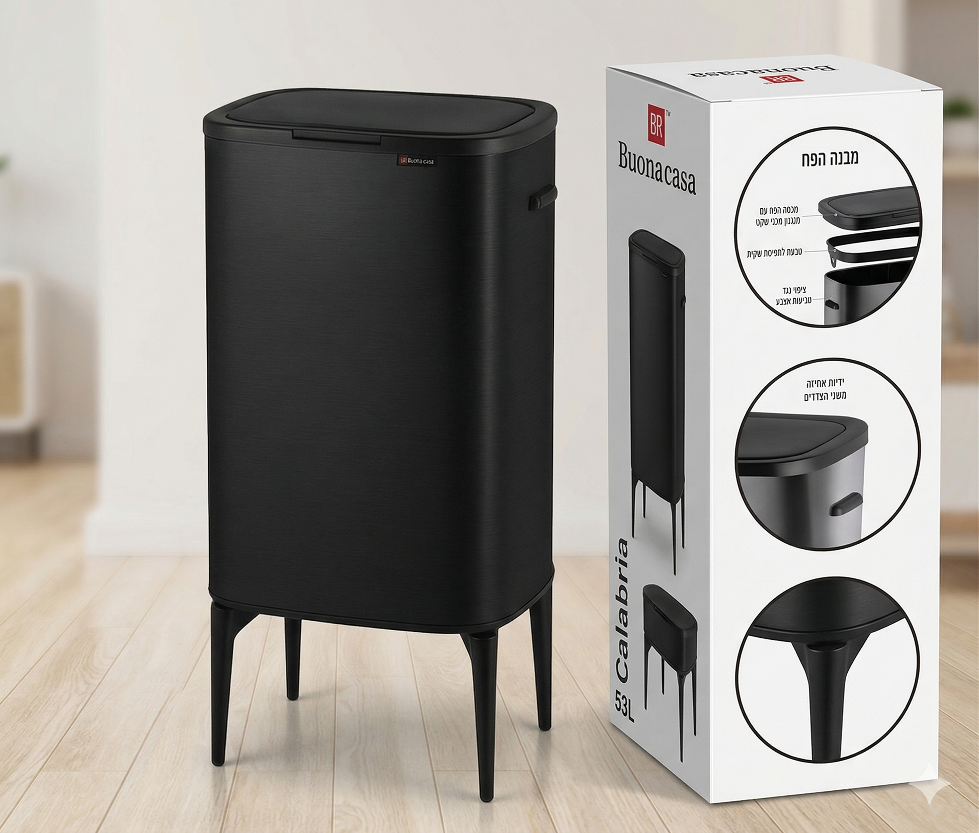 פח Calabria שחור על רגליים עומד ליד קופסת המותג Buonacasa Calabria 53L, המציגה את תכונות המכסה, הידיות והרגליים.