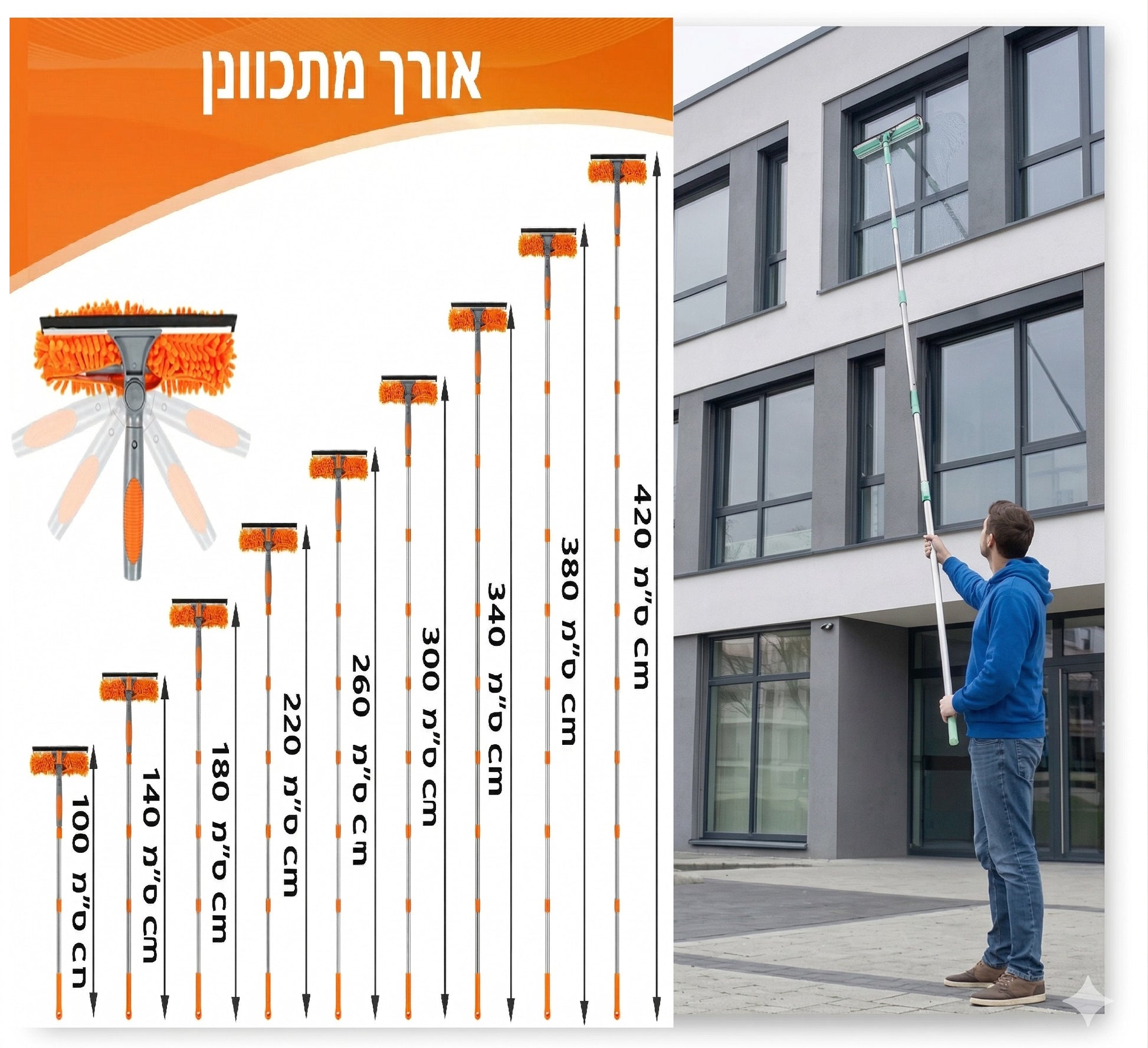 alt="ערכת ניקוי חלונות 2 ב-1 עם מוט טלסקופי, מציגה את המידות מוט הטלסקופי.