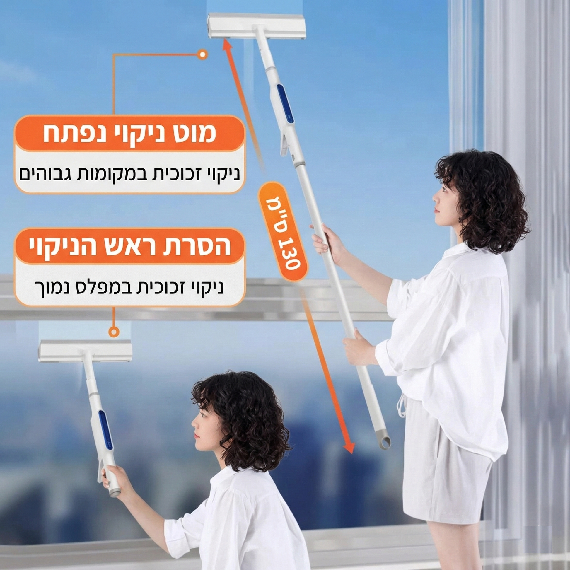 מגב טלסקופי חדשני עם מיכל ריסוס – ניקוי גבוה בלי מאמץ - home-store.co.il