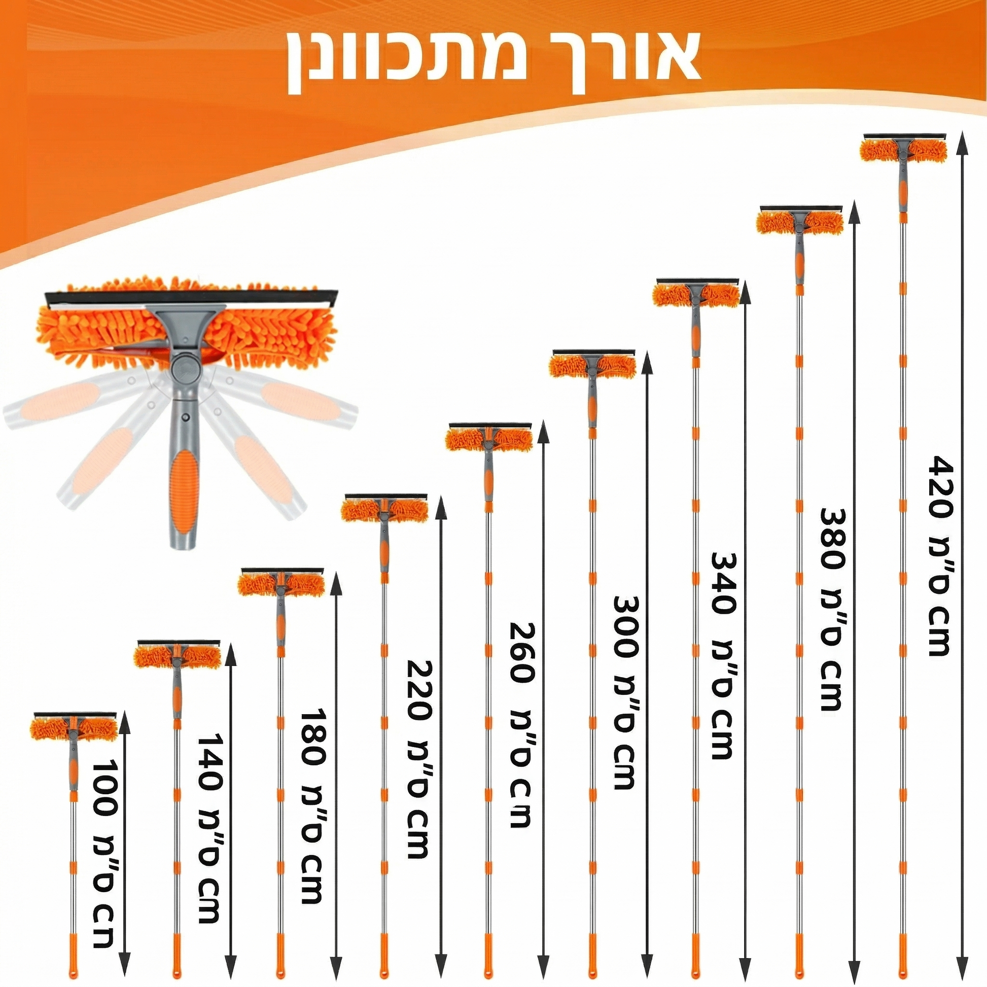 alt="ערכת ניקוי חלונות 2 ב-1 עם מוט טלסקופי, מציגה את המידות מוט הטלסקופי.