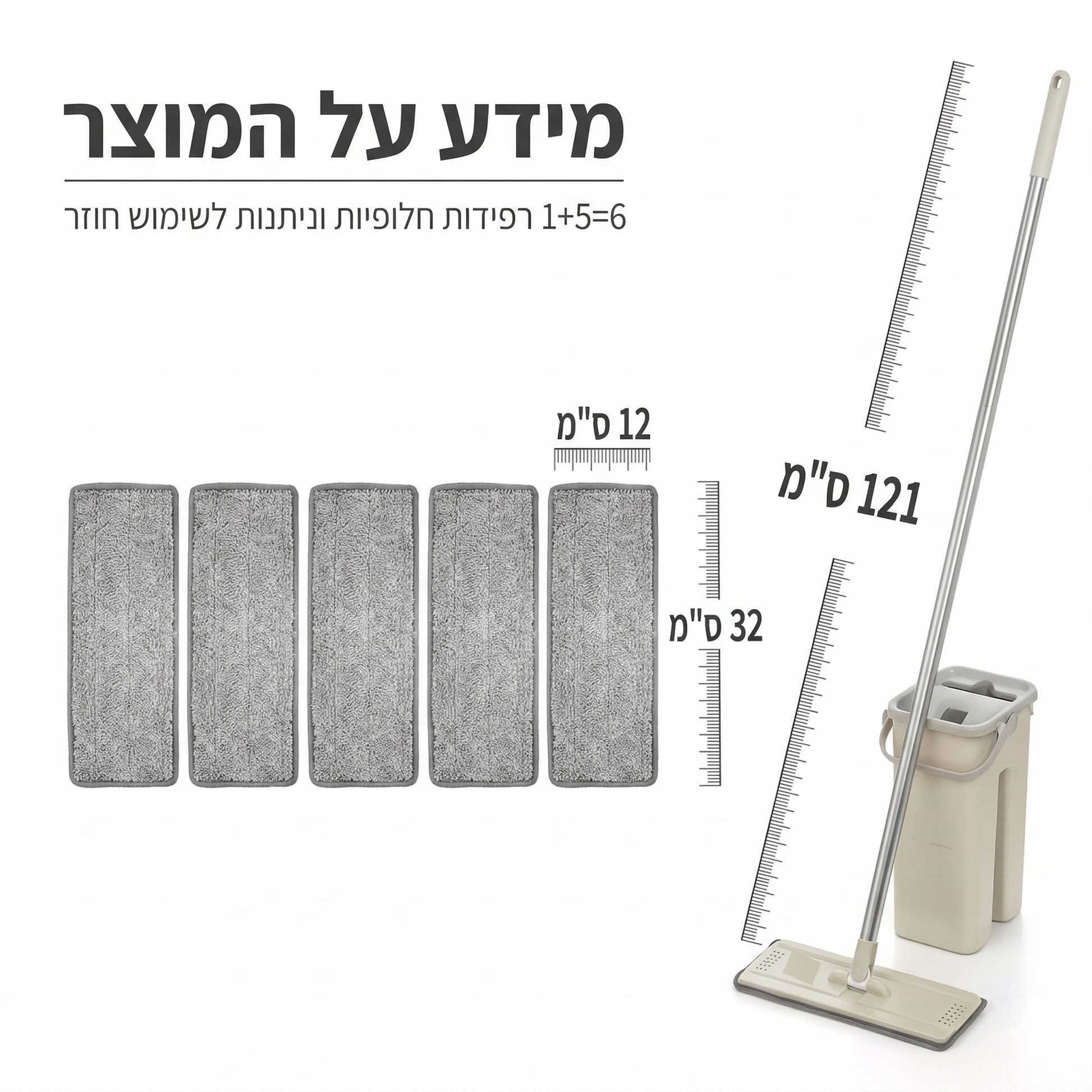 דלי הפלא עם מגב שטוח – סחיטה חכמה ללא הרטבת הידיים - home-store.co.il מידות מידע על המוצר