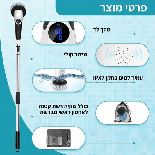 מברשת קרצוף חשמלית נטענת 9-ב-1 דגם Turbo Scrub Pro – ניקוי עוצמתי ללא מאמץ לכל פינה בבית | Home Store