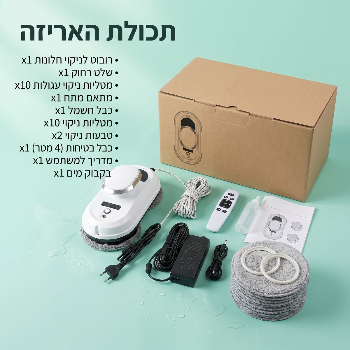 רובוט לניקוי חלונות חכם של MIA עם כל תכולת האריזה: 10 מטליות מיקרופייבר, שלט רחוק, חבל אבטחה, כבל מאריך ובקבוק התזה.   