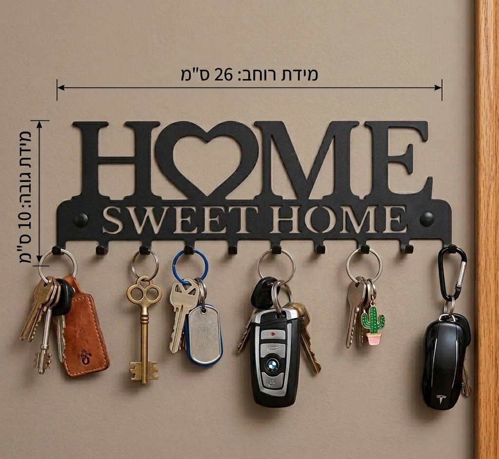 מתלה מפתחות מעוצב ממתכת שחורה עם המילה 'HOME' תלוי על קיר חום בכניסה לבית, מחזיק צרור מפתחות ומידות המתלה.