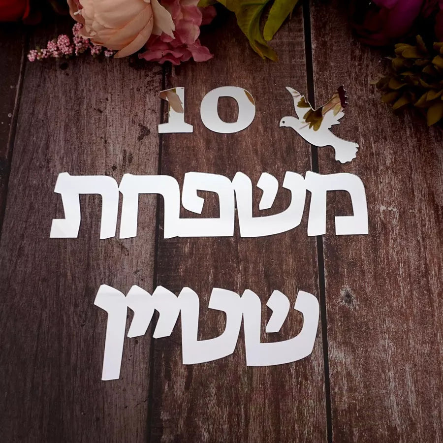שלט כניסה בעיצוב אישי